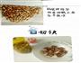 花生糖的做法图解2
