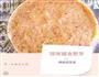 10月龄 鸡肉饼的做法图解5