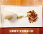 手脚热，便成球，这道消食汤全解决的做法图解1