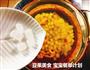 手脚热，便成球，这道消食汤全解决的做法图解7