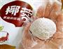 椰香草莓大福的做法图解14