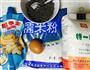 花生酱芝麻核桃馅煎饼的做法图解1