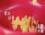 腌笃鲜的做法图解3