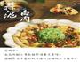 停不下筷子的蒜泥白肉的做法图解9