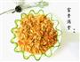 富贵满堂庆团圆的做法图解8