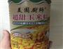 炼乳玉米烙的做法图解1