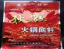 自制麻辣烫的做法图解1