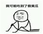 咋看咋像西葫芦的做法图解18