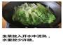 蚝油生菜的做法图解3