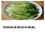 蚝油生菜的做法图解4
