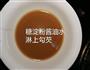沙姜鱼头锅的做法图解7
