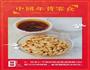 中国年货零食-四川花生酥糖的做法图解2