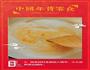 中国年货零食-四川花生酥糖的做法图解3