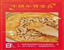 中国年货零食-四川花生酥糖的做法图解4