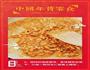 中国年货零食-四川花生酥糖的做法图解5
