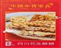 中国年货零食-四川花生酥糖的做法图解8
