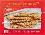 中国年货零食-四川花生酥糖的做法图解9
