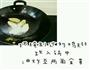 可乐鸡翅的做法图解2
