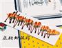 焦糖北极虾的做法图解1