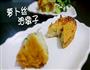 油墩子-上海味道-白萝卜丝虾皮的做法图解42
