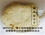 香脆/椰子脆片的做法图解7
