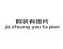 小肉饼的做法图解2