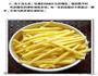 炸薯条的做法图解2