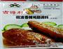 酥炸肉包蛋的做法图解3