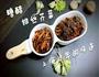 合家欢乐的糖醋银丝芥菜的做法图解34