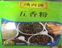 茶叶蛋的做法图解4