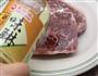 芝加哥牛排的做法图解1