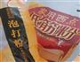 松饼的做法图解2