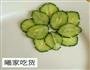 水果拼盘-花开富贵的做法图解10