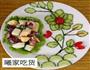 水果拼盘-花开富贵的做法图解19