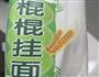 牛肉面的做法图解2