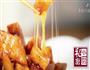 拔丝芋头的做法图解11