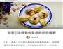 没想到你是这样的存稿君-贰的做法图解1