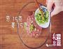玫瑰花煎饺的做法图解1