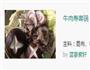 和风寿喜锅意面的做法图解1