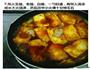 熊掌豆腐的做法图解7
