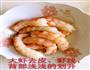 宫保虾球的做法图解2