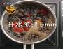 古早味番薯栗子姜汤的做法图解3