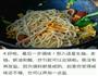 炒面的做法图解4