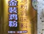 兰州烧三鲜的做法图解6