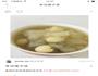 冬瓜莲子汤的做法图解3