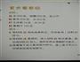 紫气东来的做法图解10