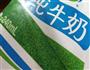 咖啡牛奶的做法图解2