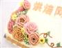 大号方形庆典蛋糕淡奶油抹面裱花的做法图解11