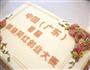 大号方形庆典蛋糕淡奶油抹面裱花的做法图解12