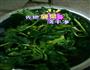 菠菜卷的做法图解1